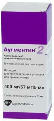 Аугментин порошок для приг. суспензии для приема вн. 400мг+57мг/5мл 12,6г 70мл