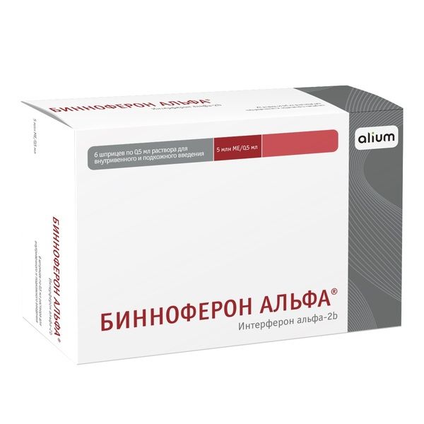 Бинноферон альфа раствор для в/в и п/к введ. 5млн.МЕ/0,5мл 6шт