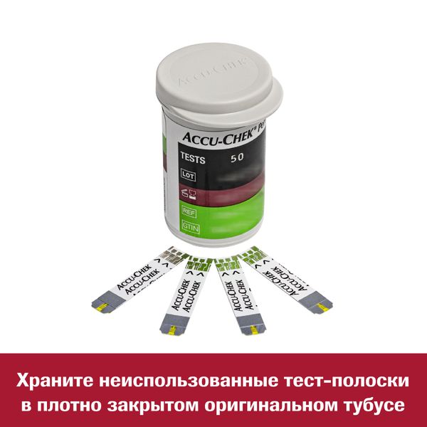 Тест-полоски Перформа Accu-chek/Акку-Чек 100шт фото №3