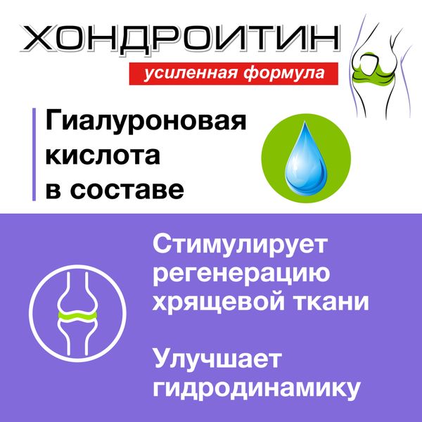 Хондроитин усиленная формула RealCaps капсулы 417мг 180шт фото №3