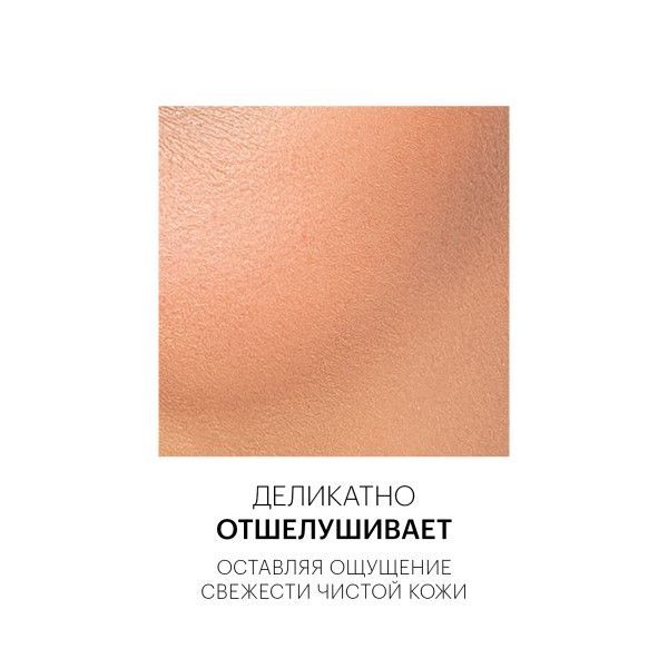 Крем-скраб для жирной кожи очищающий с эко-гранулами Seracin Librederm/Либридерм туба 75мл