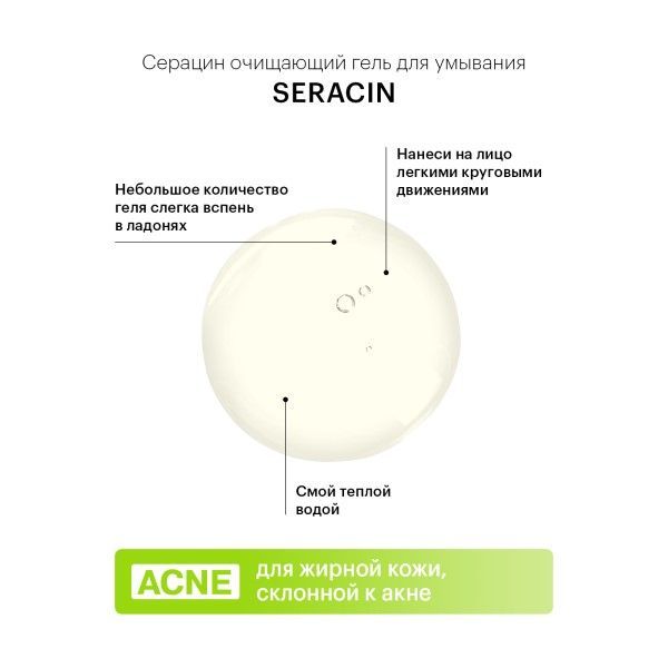 Гель для умывания очищающий Seracin Librederm/Либридерм туба 150мл фото №6