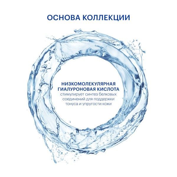 Крем гиалуроновый ночной для лица, шеи и области декольте Гидробаланс Librederm/Либридерм 50мл фото №5