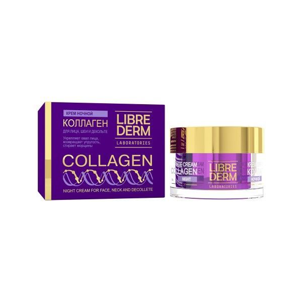 Крем для уменьшения морщин и восстановления упругости ночной Collagen Librederm/Либридерм 50мл фото №4