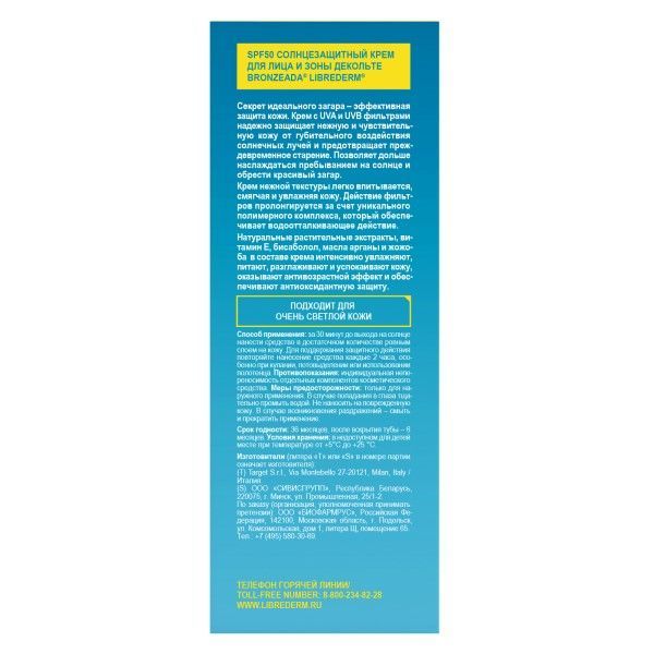 Крем для лица и зоны декольте солнцезащитный Librederm/Либридерм Bronzeada SPF50 50мл фото №2
