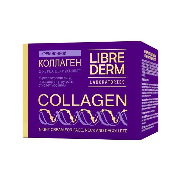 Крем для уменьшения морщин и восстановления упругости ночной Collagen Librederm/Либридерм 50мл