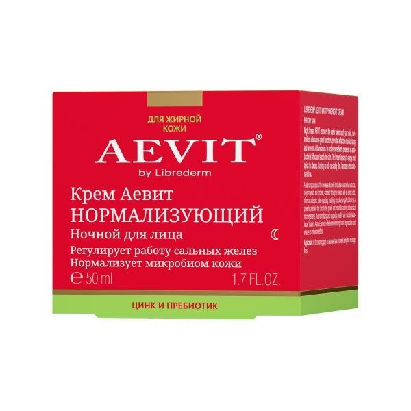 Крем нормализующий ночной AEvit Librederm/Либридерм 50мл