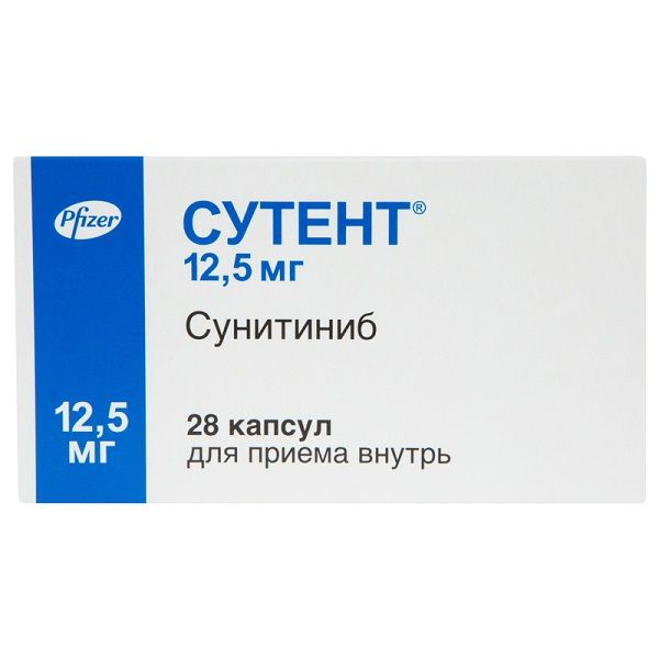 Сутент капсулы 12,5мг 28шт