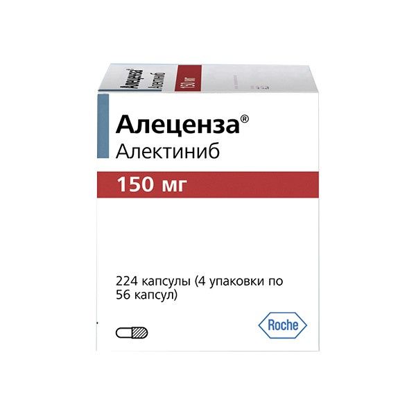 Алеценза капсулы 150мг 224шт