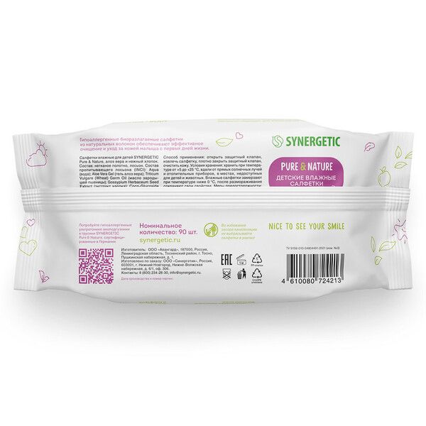 Салфетки влажные детские 0+ алоэ вера и нежный хлопок гипоаллергенные Pure&Nature Synergetic 90шт фото №3