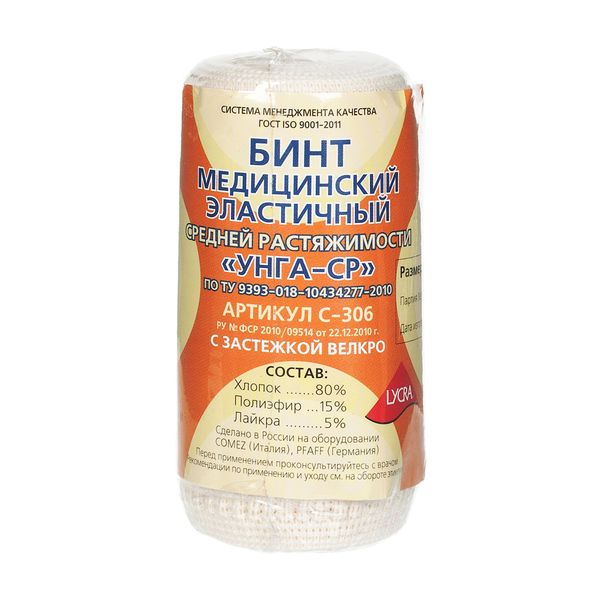 Бинт эластичный средней растяжимости УНГА-СР Lycra Extraplus 8х100см