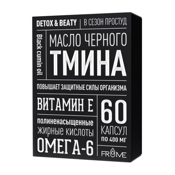 Масло тмина черного капсулы 400мг 60шт 