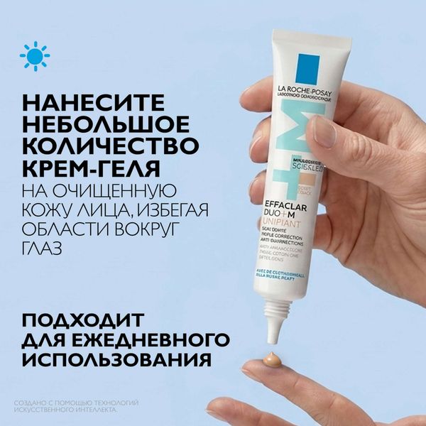 La Roche-Posay Effaclar Duo+M Тонирующий тройной корректирующий крем-гель для проблемной кожи лица, 40 мл фото №5