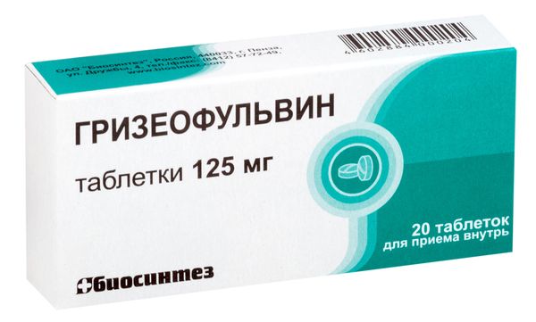 Гризеофульвин таблетки 125мг 20шт