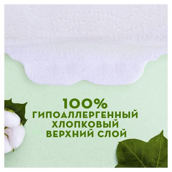 Прокладки Naturella (Натурелла) Cotton Protection женские гигиенические Normal Duo 22 шт. фото №7