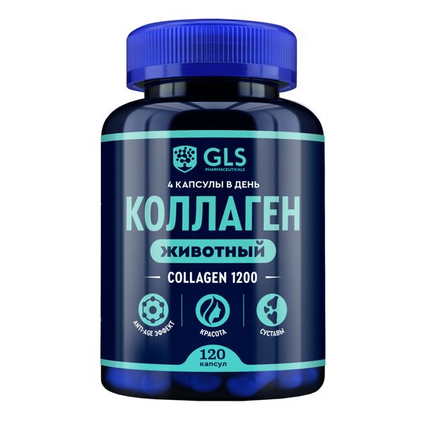 Коллаген животный GLS капсулы 400мг 120шт