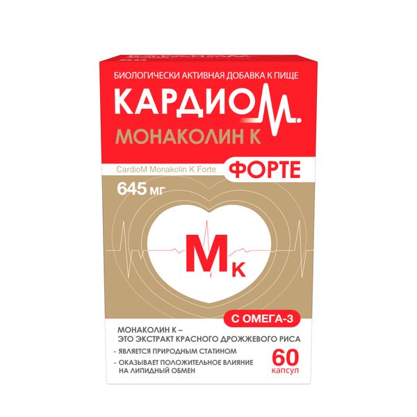 КардиоМ Монаколин К Форте капсулы 645мг 60шт