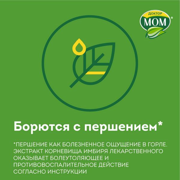 Доктор Мом фрукты пастилки для рассасывания 20шт фото №6