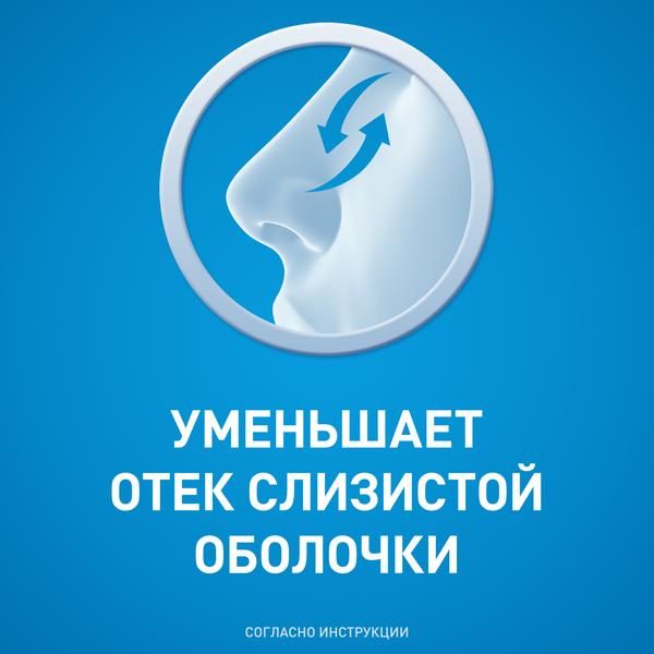 Тизин Эксперт спрей назальный дозированный 0,1% 10мл фото №4