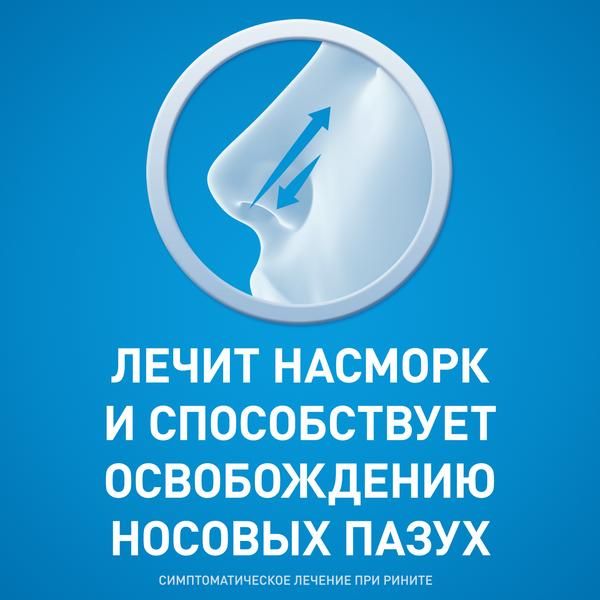 Тизин Эксперт спрей назальный дозированный 0,1% 10мл фото №2