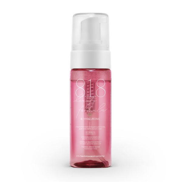 Пенка для чувствительной кожи очищающая гиалуроновая Estiqe 8.1.8 Beauty formula 150мл Пенка для чувствительной кожи очищающая гиалуроновая Estiqe 8.1.8 Beauty formula 150мл