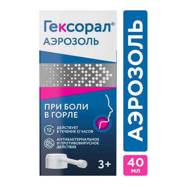Гексорал аэрозоль от простуды для местного применения 0,2%, 40мл фото №9