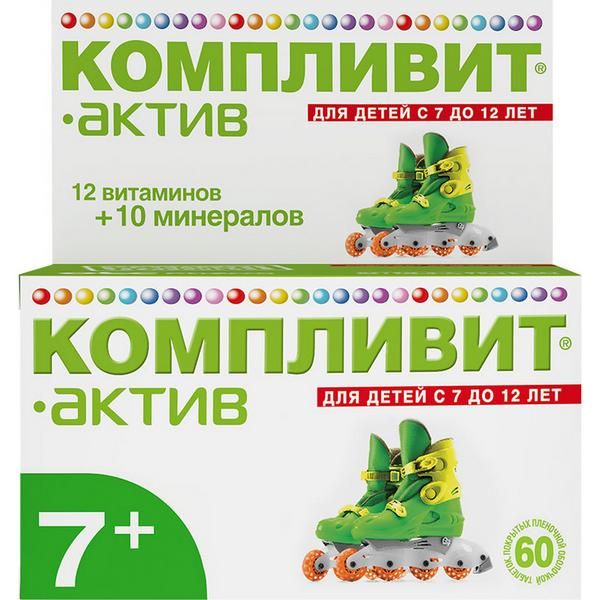 Компливит Актив для детей и подростков таблетки п/о плен. 60шт