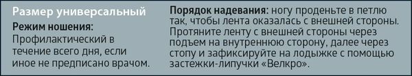 Бандаж на голеностопный сустав регулируемый B.Well/Б.Велл W-347 фото №5