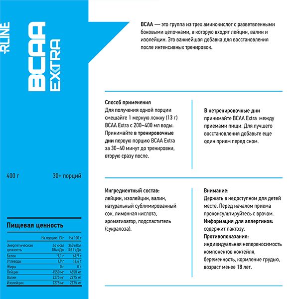 Аминокислоты БЦАА/BCAA вкус ананаса Extra R-Line 400г фото №2