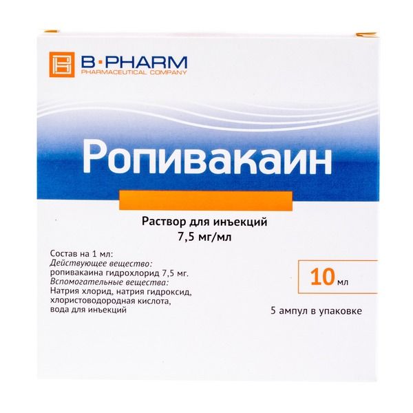 Ропивакаин раствор для инъекций 7,5мг/мл 10мл 5шт фото №2