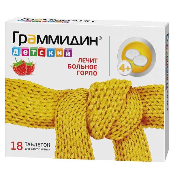 Граммидин детский таблетки для рассасывания 1,5мг+1мг 18шт фото №2