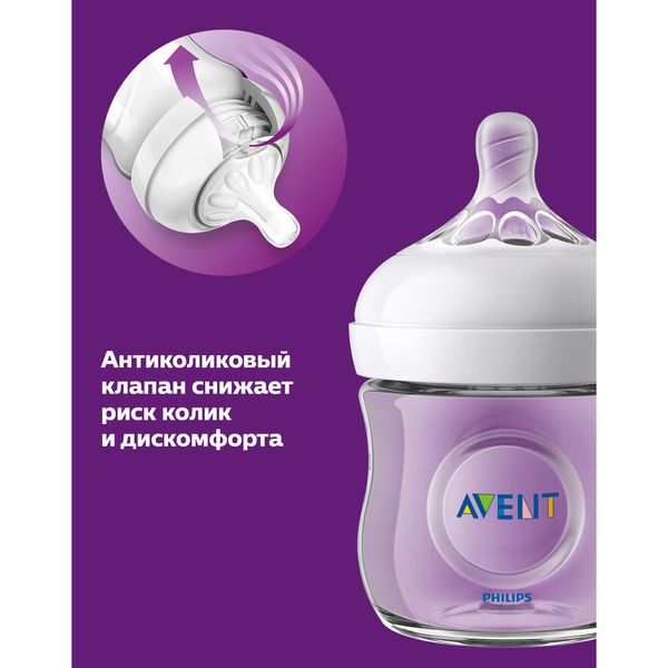 Бутылочка с силиконовой соской медленный поток с 1 мес. Natural Avent/Авент 260мл (SCF070/24) фото №5