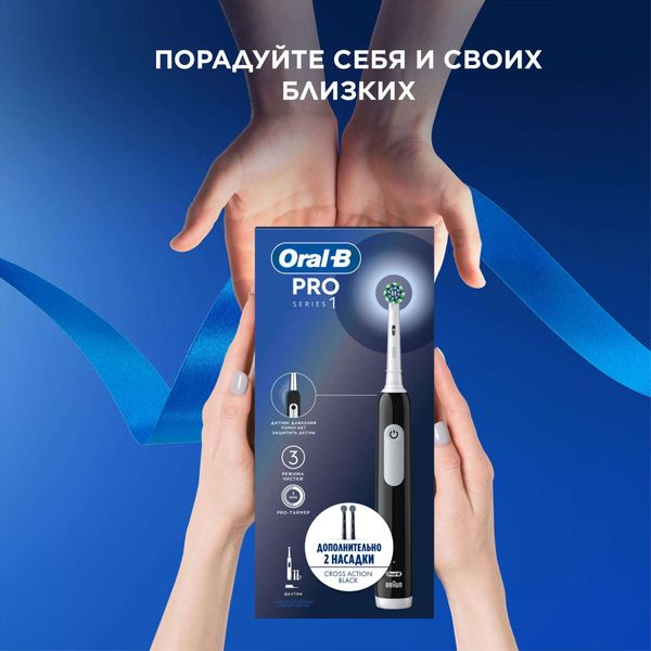 Набор Oral-B/Орал-би: Щетка зубная электрическая черная с зарядкой 3757 Pro 1 тип 3791+Насадка сменная черная CrossAction 2шт фото №4