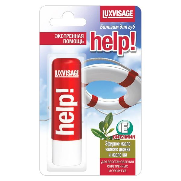 Бальзам для губ с эфирным маслом чайного дерева и масло ши Help! Luxvisage 3,9г