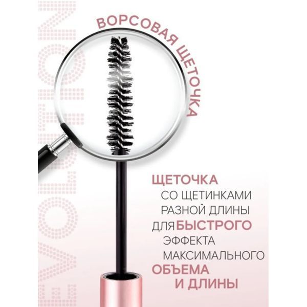 Тушь для ресниц суперобъем-длина-умножение ресниц Evolution Luxvisage 8г