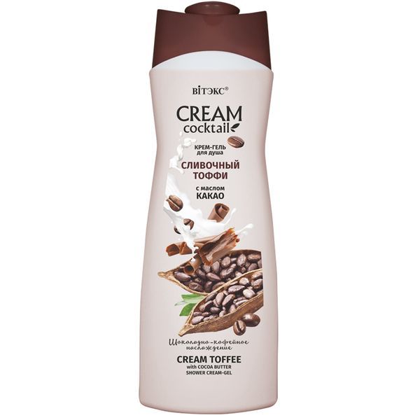 Крем-гель для душа с маслом какао сливочный тоффи Cream cocktail Витэкс 515мл