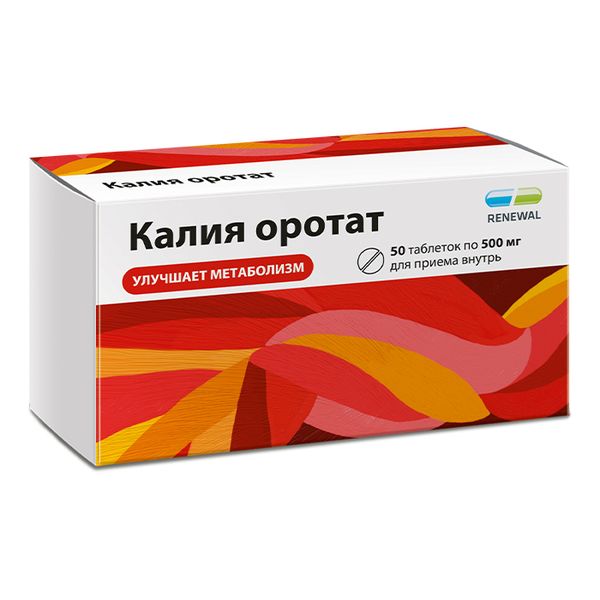Калия оротат Реневал таблетки 500мг 50шт
