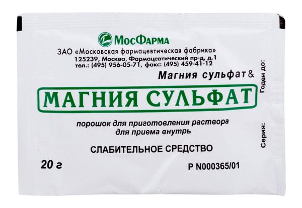 Магния сульфат порошок для приг. раствора для приема внутрь пак. 20г