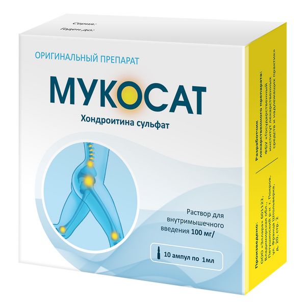 Мукосат раствор для в/м и в/суст. введ. амп. 100мг/мл 1мл 10шт