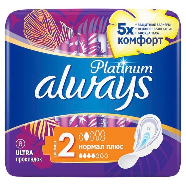 Прокладки с крылышками Normal plus Ultra Platinum Always/Олвейс 8шт р.2 фото №2