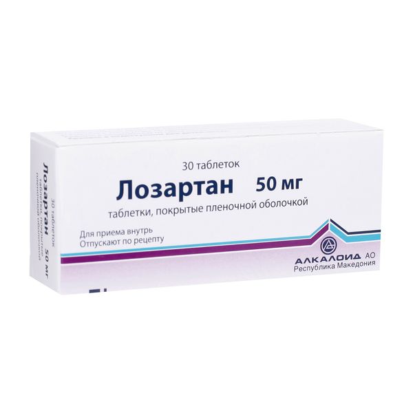 Лозартан таблетки п/о плен. 50мг 30шт