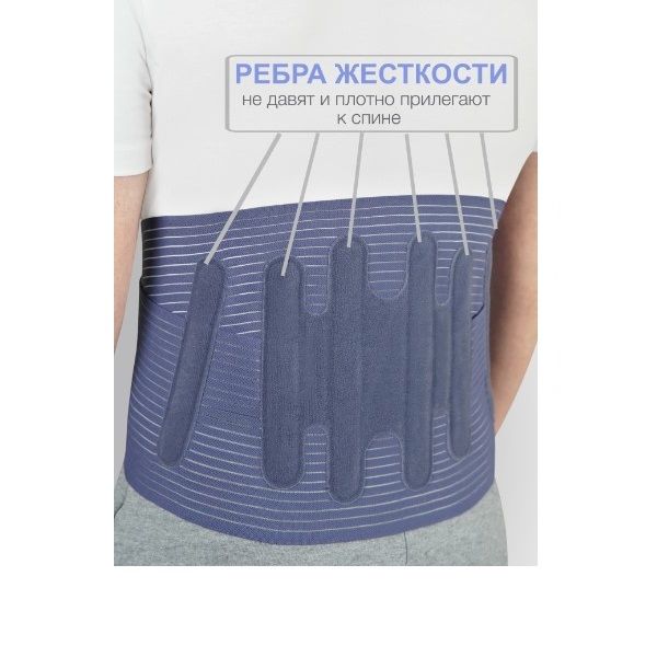 Бандаж-корсет на пояснично-крестцовый отдел Интелин SL B06, синий, р.XL фото №3