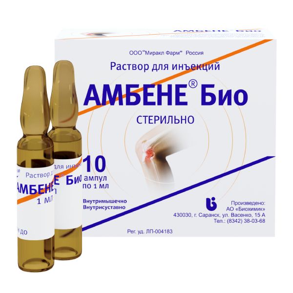 Амбене Био раствор для инъекций 1мл 10шт фото №2