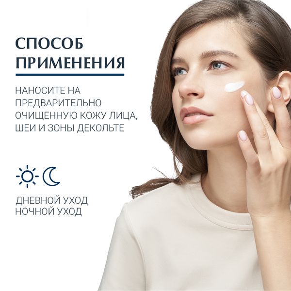 Крем для чувствительной сухой кожи интенсивно увлажняющий AQUAporin Active Eucerin/Эуцерин банка 50мл (69780) фото №4