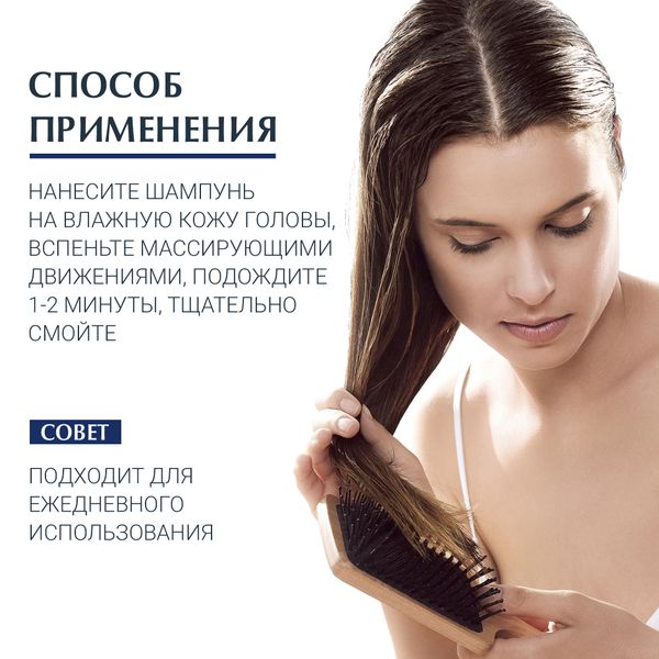Шампунь-крем против перхоти Dermo Capillaire Eucerin/Эуцерин фл. 250мл (69655) фото №5