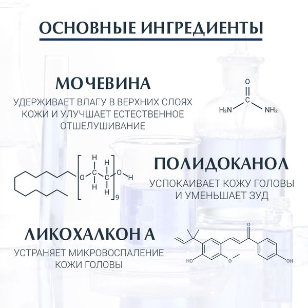 Тоник для кожи головы успокаивающий Dermo Capillaire Eucerin/Эуцерин фл. 100мл (69658) фото №3