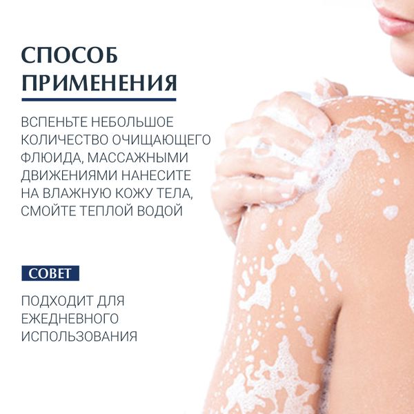 Флюид очищающий UreaRepair.Original Eucerin/Эуцерин фл. 400мл (87975) фото №6