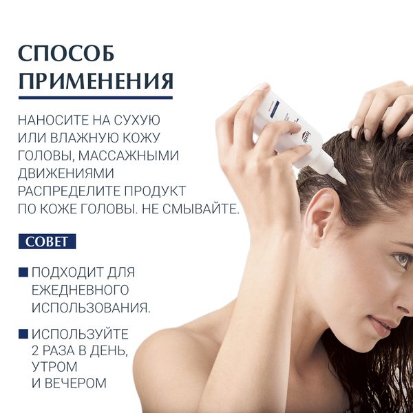 Тоник для кожи головы успокаивающий Dermo Capillaire Eucerin/Эуцерин фл. 100мл (69658)