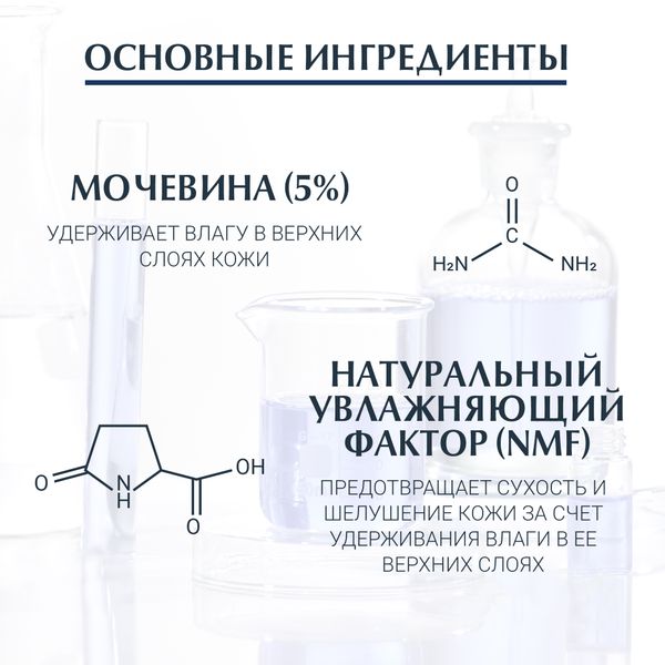 Флюид очищающий UreaRepair.Original Eucerin/Эуцерин фл. 400мл (87975) фото №4