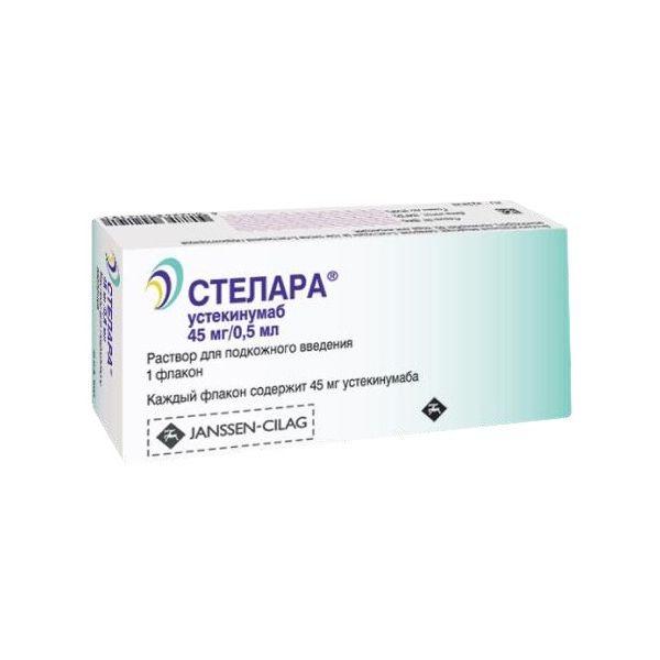 Стелара раствор для п/к введ. шприц 45мг/0,5мл